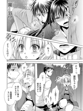 [东云龙] 誘う妹_057