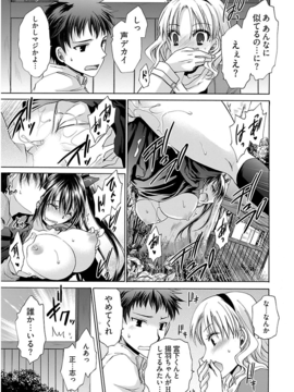 [东云龙] 誘う妹_058