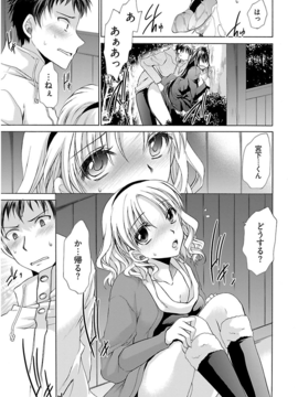 [东云龙] 誘う妹_060