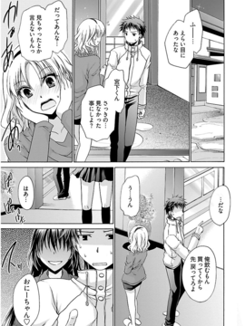 [东云龙] 誘う妹_064