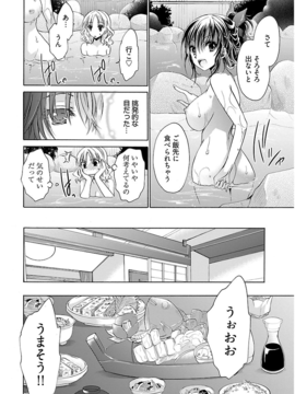 [东云龙] 誘う妹_069