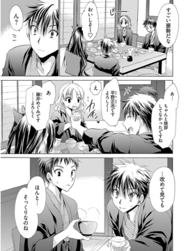 [东云龙] 誘う妹_070