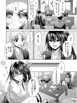 [东云龙] 誘う妹_071