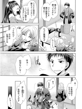 [东云龙] 誘う妹_072