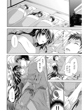 [东云龙] 誘う妹_073