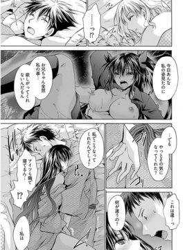 [东云龙] 誘う妹_076