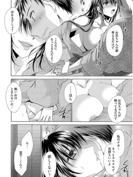 [东云龙] 誘う妹_077