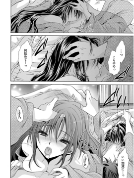 [东云龙] 誘う妹_079