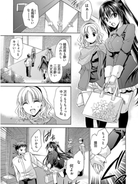 [东云龙] 誘う妹_084