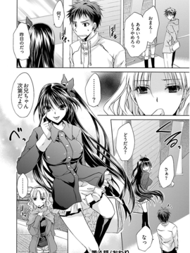 [东云龙] 誘う妹_085