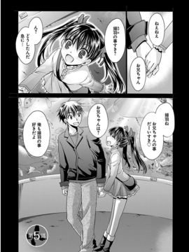 [东云龙] 誘う妹_086