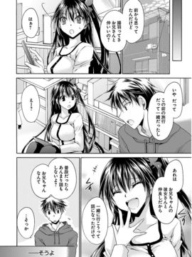 [东云龙] 誘う妹_087