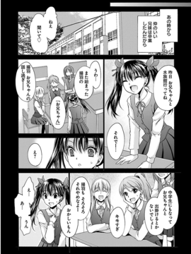 [东云龙] 誘う妹_088
