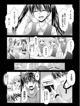 [东云龙] 誘う妹_089