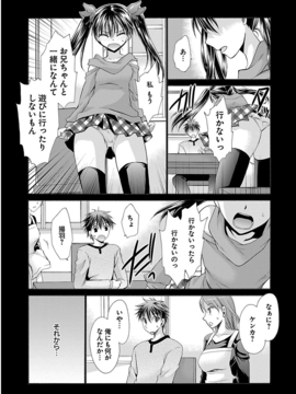 [东云龙] 誘う妹_090