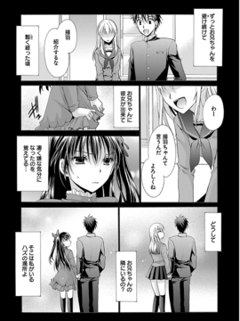 [东云龙] 誘う妹_091