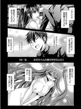 [东云龙] 誘う妹_092