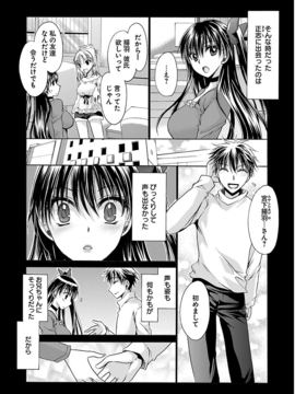 [东云龙] 誘う妹_093