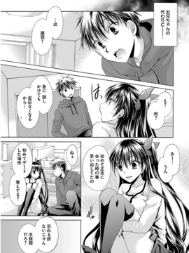 [东云龙] 誘う妹_094
