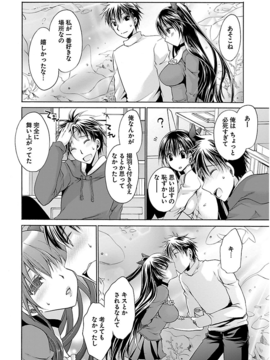 [东云龙] 誘う妹_095