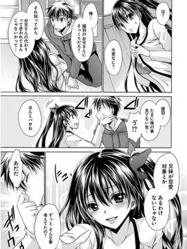 [东云龙] 誘う妹_102