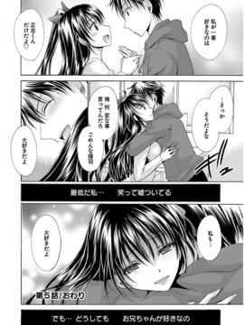 [东云龙] 誘う妹_103