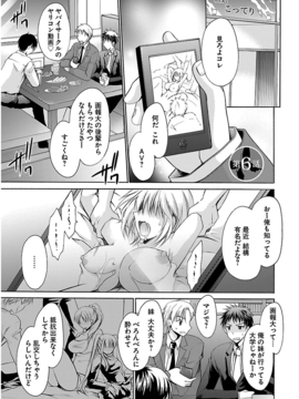 [东云龙] 誘う妹_104