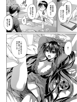 [东云龙] 誘う妹_105