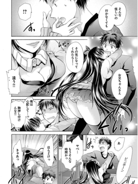 [东云龙] 誘う妹_107