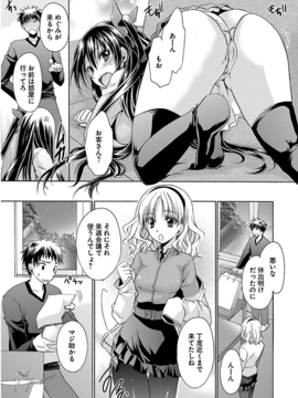 [东云龙] 誘う妹_108