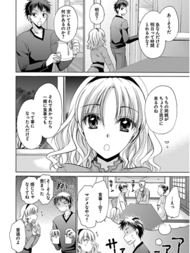 [东云龙] 誘う妹_109