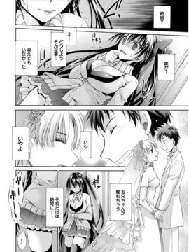 [东云龙] 誘う妹_111