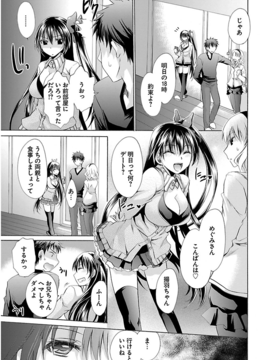 [东云龙] 誘う妹_112