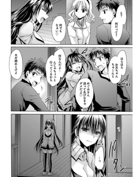 [东云龙] 誘う妹_113