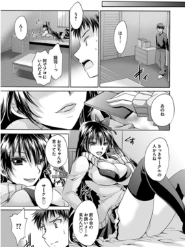 [东云龙] 誘う妹_114