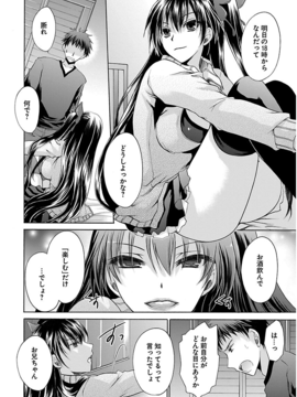 [东云龙] 誘う妹_115