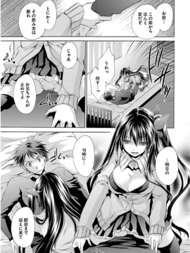 [东云龙] 誘う妹_116
