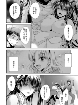 [东云龙] 誘う妹_117