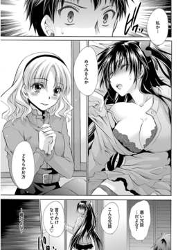 [东云龙] 誘う妹_118