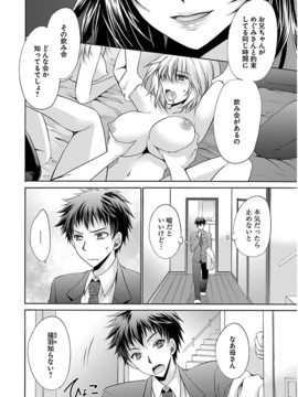 [东云龙] 誘う妹_125