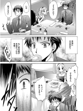 [东云龙] 誘う妹_128