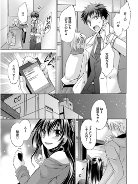 [东云龙] 誘う妹_130