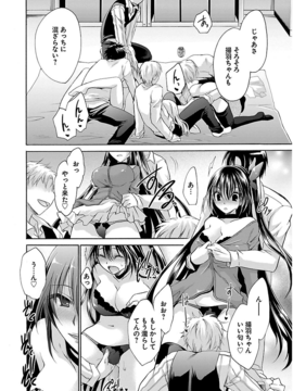 [东云龙] 誘う妹_131