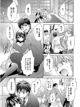 [东云龙] 誘う妹_136