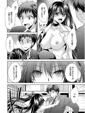 [东云龙] 誘う妹_137