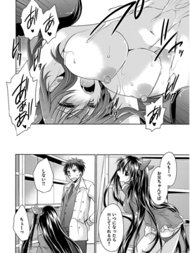 [东云龙] 誘う妹_141