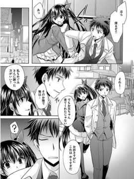 [东云龙] 誘う妹_142