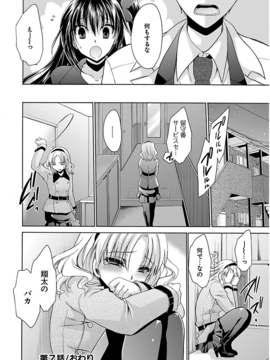 [东云龙] 誘う妹_143