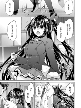 [东云龙] 誘う妹_144