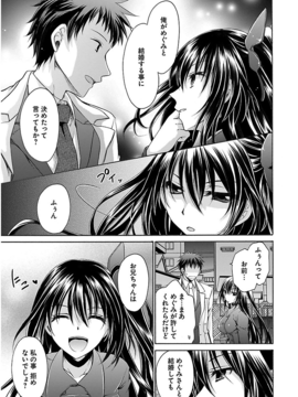 [东云龙] 誘う妹_146